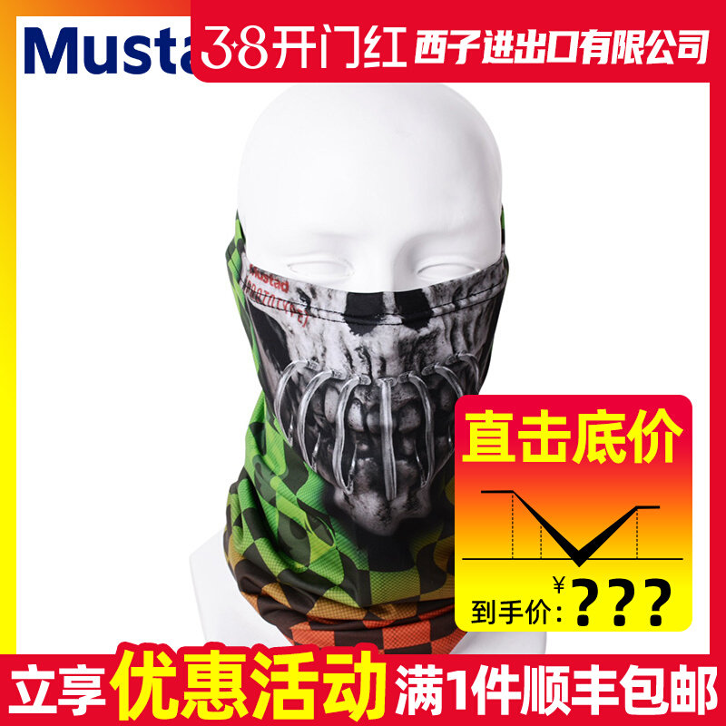 Mustad MTUBE Bragas de cuello  - Fishing Mask Sun Protection reseña y precio